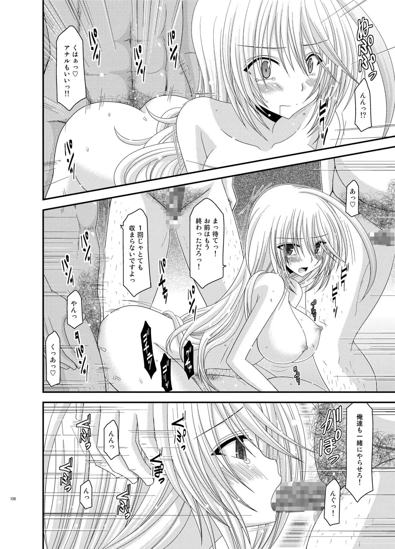 Tales of Phallus Vol. 5