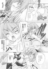 [Anthology] Tatakau Heroine Ryoujoku Anthology Toukiryoujoku 20