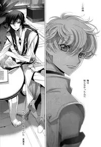 (C75) [EHOBA (Hoba Hideaki)] Kuchiru Chiru Ochiru - Rot off and Drop away (Code Geass)