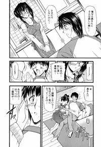 [Takei Tsukasa] Tanoshii Rinjin - Pleasant Neighbor