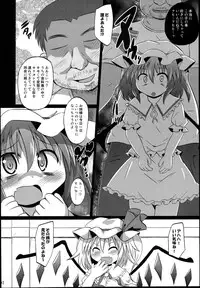 (Reitaisai 10) [Divine Fountain (Koizumi Hitsuji)] Shinsei Fountain Soushuuhen Sonyo 4 (Touhou Project)