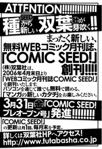 ANGEL Club 2006-05