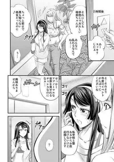 [Monji Koubou (Kikuichi Monji)] Les Queen Battlers ~Kanchou Battle Hen~