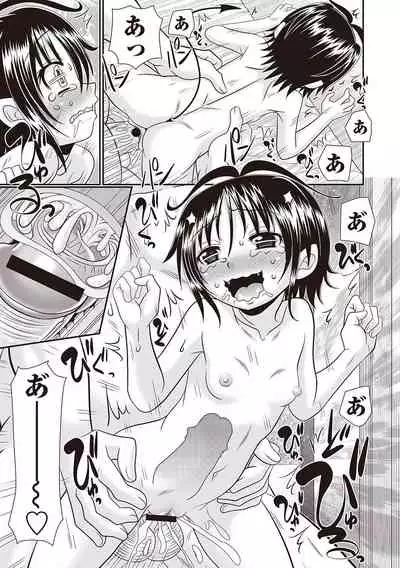 Hinyuu Koakuma Suima & Inmu