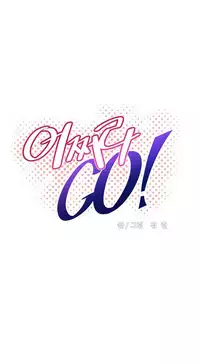 [Worin] Brawling Go Ch.76-84 (English) (Ongoing)