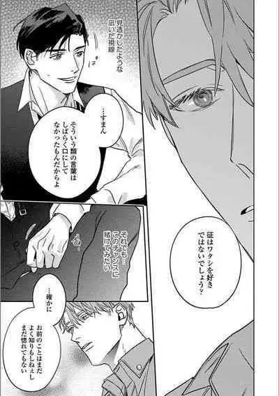 Hitori de Yoru wa Koerarenai - I Can't Stand Another Night Alone