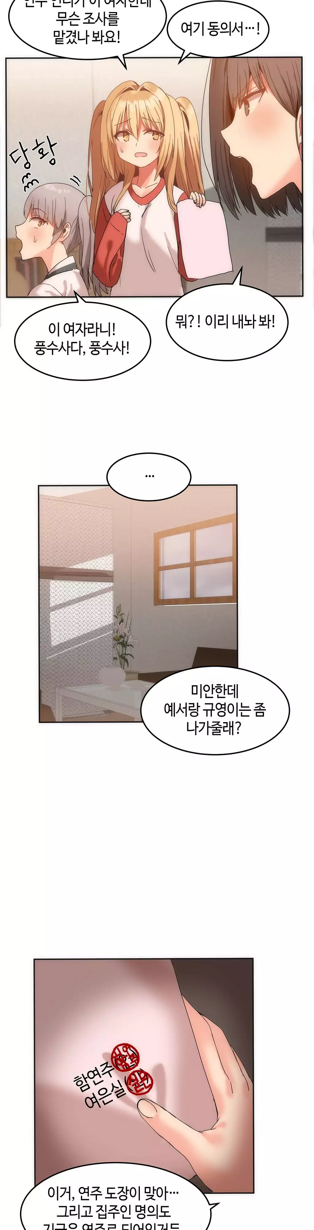 Hari's Lumpy Sharehouse Ch.0-15