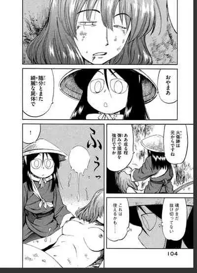 Does anyone know the source of these manga? R18-G