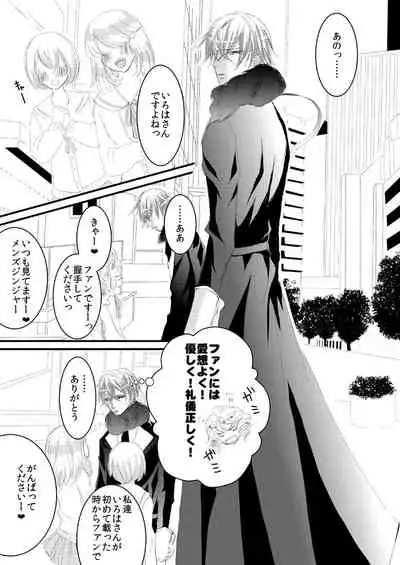 Hana Awase Iroha x Mikoto Soushuuhen 2