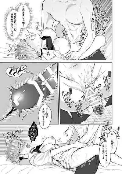 Class no YouCha ga Nyotaika shita!