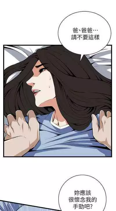 【周二连载】偷窥(作者:李乙 & 經文旗) 第1~125话