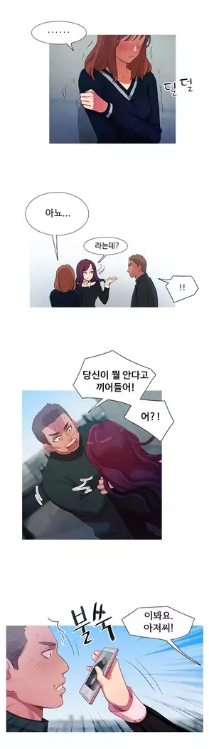 Scandal of the Witch Ch.0-32