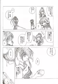 [I'LL] Aruru no Minasan no Okage Deshita (Utawaremono)