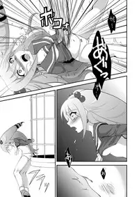 [choco-BANANA. (Nanaki Nanatarou)] KyunKyun Ride→ (Cardfight!! Vanguard) [Digital]