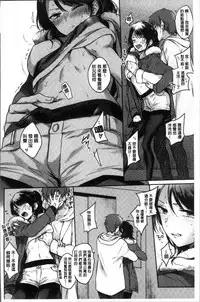 [Hinahara Emi] My Sweet Devil [Chinese]