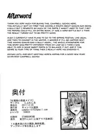 (C93) [Rafflesia (Campbell Gichou)] Koumakan no Itazura Maid (Touhou Project) [English] [doujins.com]