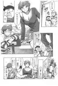 [Xiaowoo] Kaikan Change ♂⇔♀ Ecchi na Kimi wa Boku no Naka