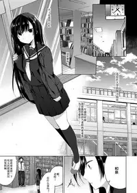 Ero Doujin Sakka no Boku no Kanojo wa Uwaki nante Shinai. 2 - She will never let me down.