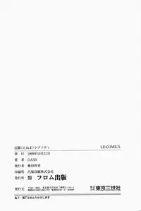 [DASH] Enema Rhapsody