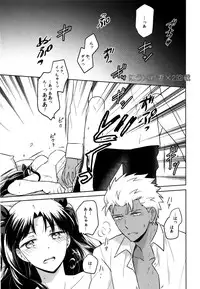 (SUPER25) [monica (Azuma)] RED×RED (Fate/stay night)