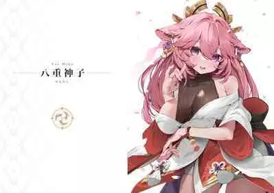 Genshin - Inazuma Travelogue