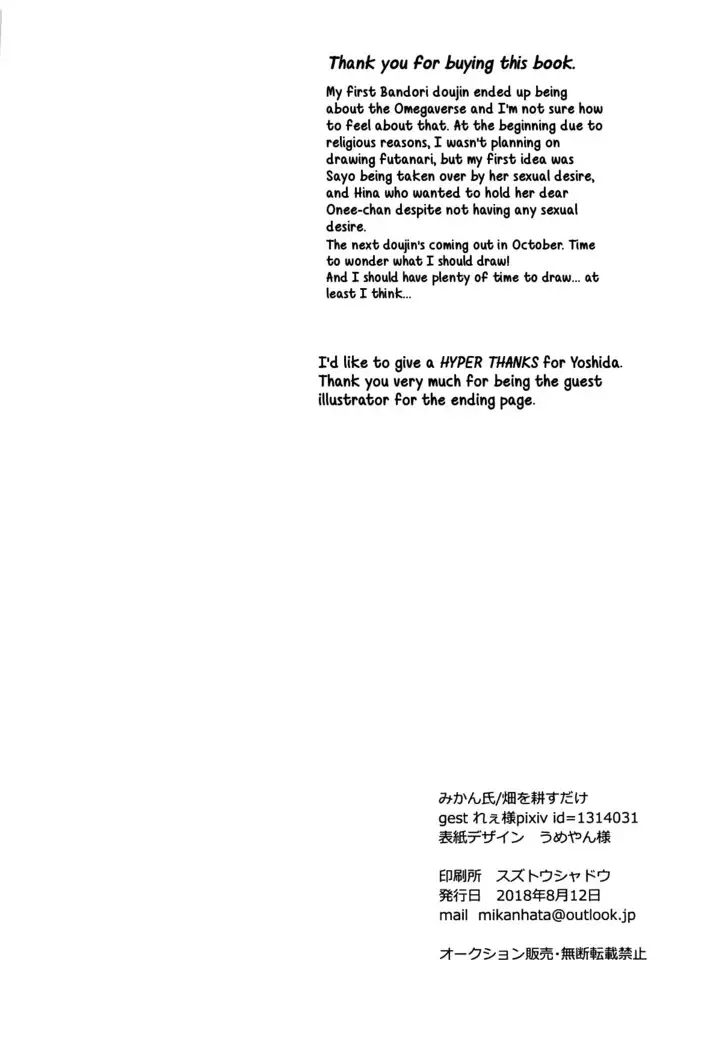 Kimi no Koi wa Watashi no Koi | Our Love