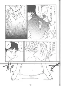 (C51) [EKAKIGOYA NOTESYSTEM (Nanjou Asuka)] KITSCH VOL.1 (Martian Successor Nadesico, Neon Genesis Evangelion)