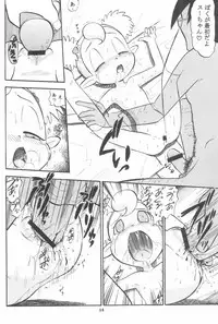 (CR31) [Studio Wallaby (Deep Purple '72)] Suu no Naisho!! -The secret of Su- (Vampiyan Kids)