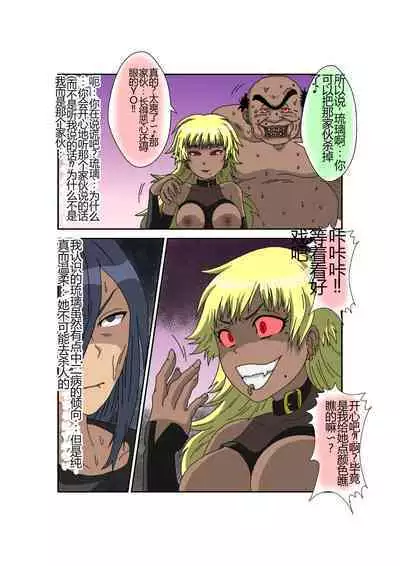 Sennou Kyouikushitsu ~Ore no Imouto ga Annayatsu ni Sennou Sareru Wake ga Nai!! 3