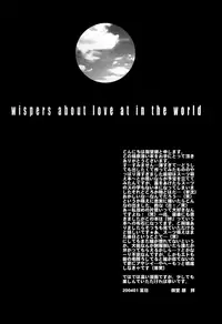 [H/E (Midou Akira)] Sekai no Katasumi de Ai wo Sasayaku (Full Metal Alchemist) [English] [Dragonfly]