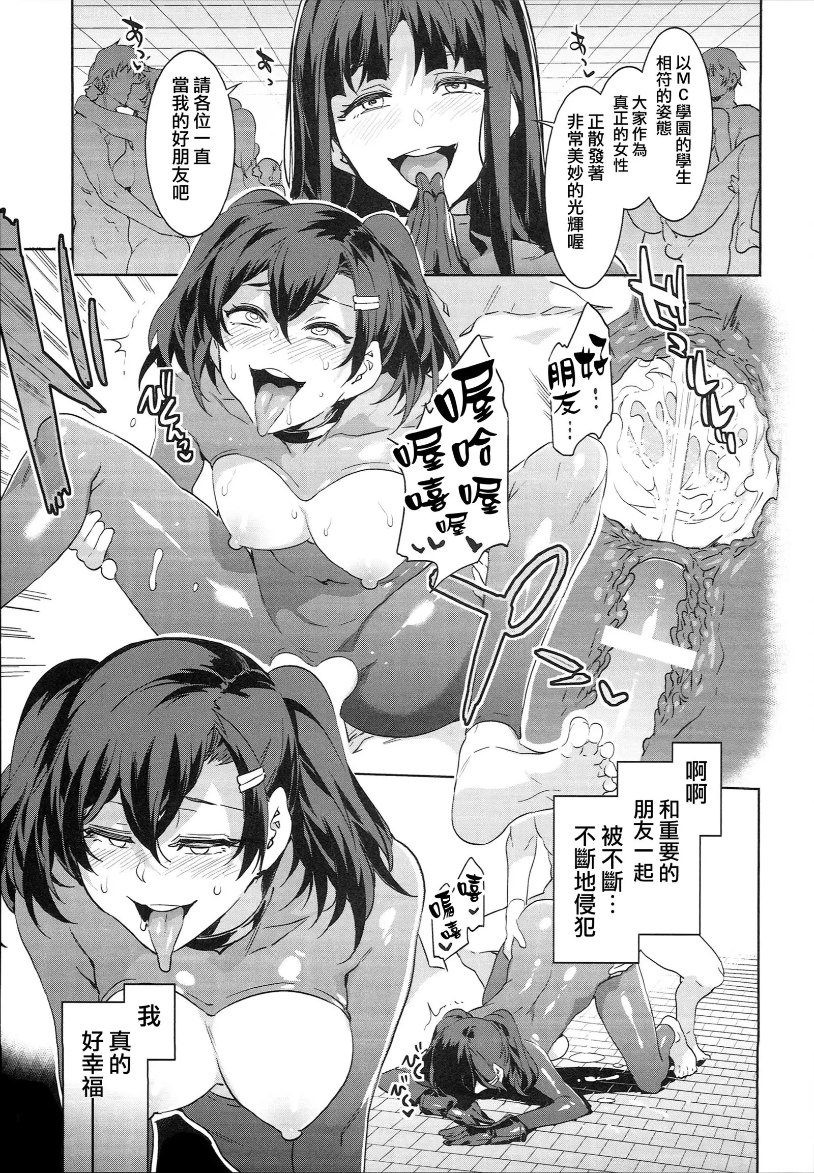 MC Gakuen Hachi Jigenme