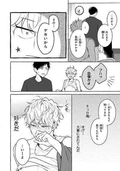 Kirai na Yatsu to Kuttsuku Mahou ni Kakaru Hanashi