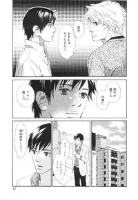 [MONDEN Akiko X KATOU Taka] Sono Otoko, Taka ~ God Finger Densetsu vol.03 END