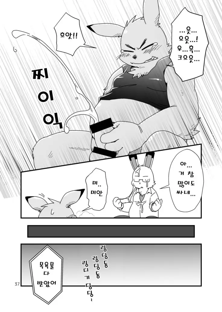 Hajimemashite no Usagi-domo