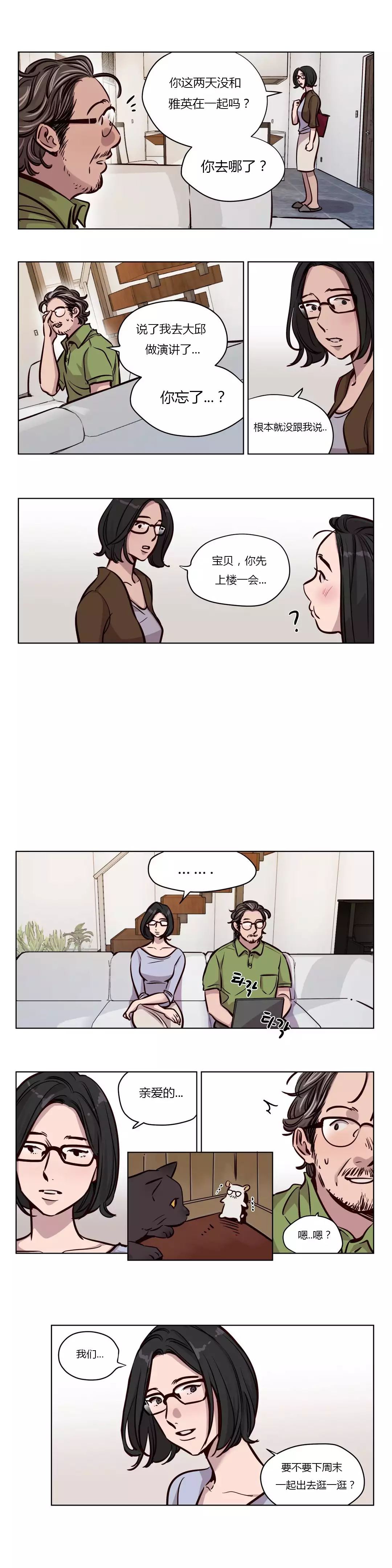 Atonement Camp Ch.0-53