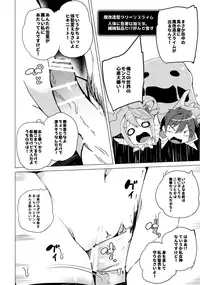 (SC2017 Winter) [Waffle Doumeiken (Tanaka Decilitre)] Waffle Doumeiken KonoSuba Soushuuhen (Kono Subarashii Sekai ni Syukufuku o!)