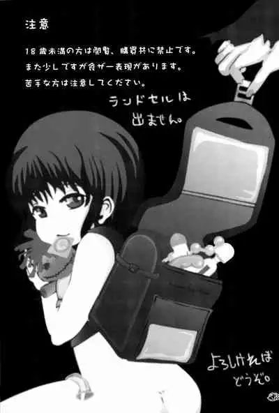 Ib-tan to Garry ga Eien ni Omocha de Asobu Hon