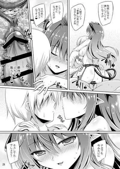 Juusha no Tame no Nocturne