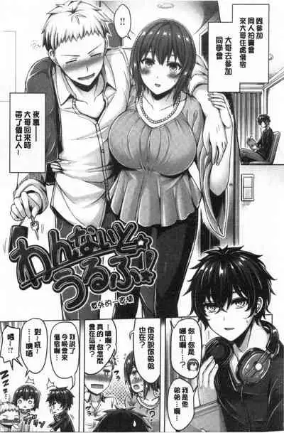 Pai Parade | 女乳 鑑賞品評