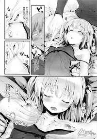 (C92) [Neko wa Manma ga Utsukushii (Hisasi)] Boku ni wa Lolicon no Kenri shika Nai (Boku wa Tomodachi ga Sukunai, Ore no Imouto ga Konna ni Kawaii Wake ga Nai, Aquarion Evol)