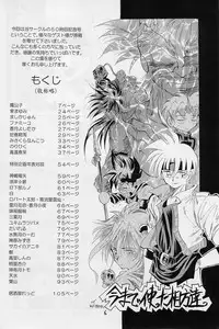 (CR31) [RED RIBBON REVENGER (Makoushi)] Elf's Ear Book 12 - Kurenai RED (Various)