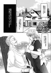 [Yamano Kitsune] Kinshin Kan'in