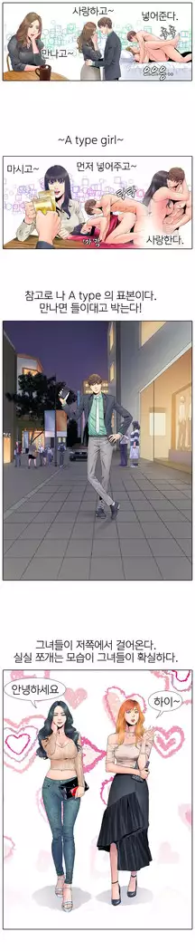 Girls Temptation Ch.1-14