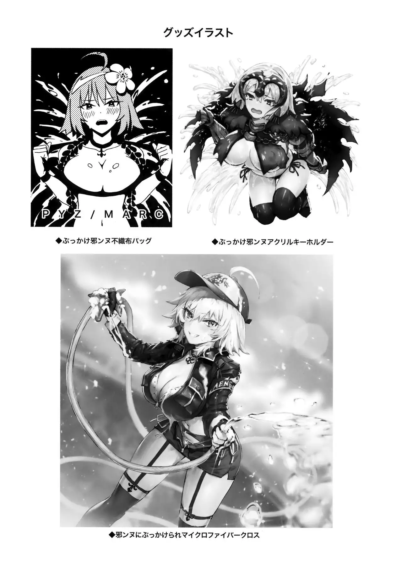 Jeanne to Nakayoshi Mujintou Seikatsu