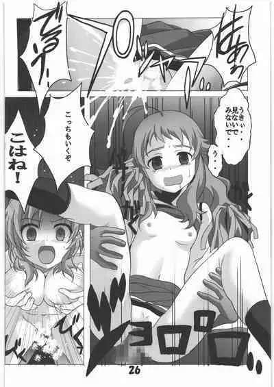 (C97) [Jiyuugaoka Shoutengai (Hiraki Naori)] Mania Yell! Shoujo Zanka (Anima Yell!)