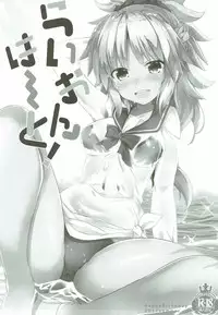 (C92) [Happy Birthday (MARUchang)] Lion Heart! (Fate/Grand Order) [Chinese] [胸垫汉化组]