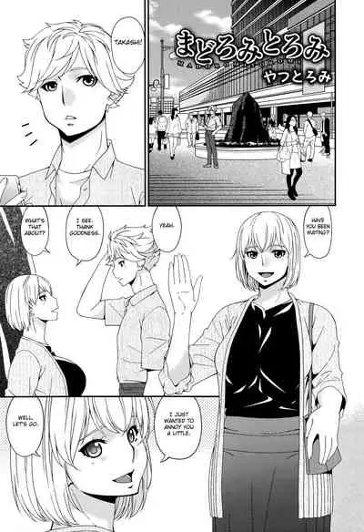 [Bai Asuka] Madoromi Toromi [English] [Fated Circle]