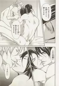 [Fujisaki Kou] Zeccho Triangle