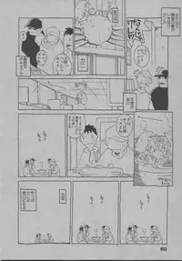 [Dowman Sayman] Yorinuki Suibaku-san