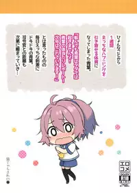 Aoba Ecchi na Happening Shuzai Shimaasu